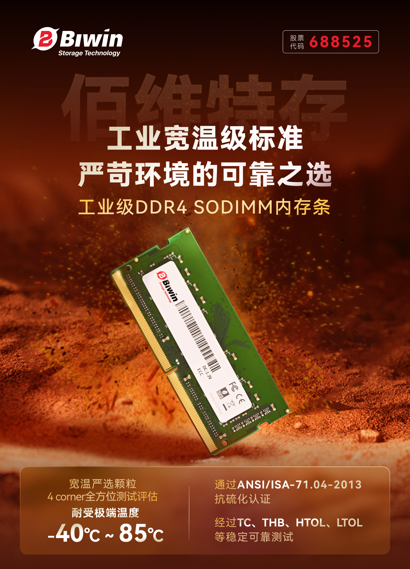 一码中持
